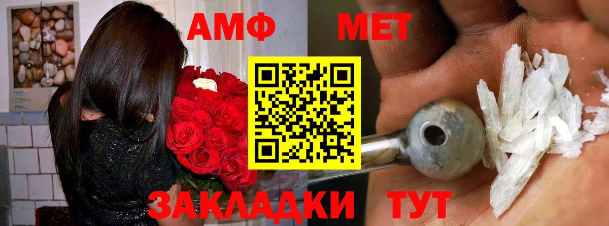 АМФЕТАМИН Розовый Новосибирск