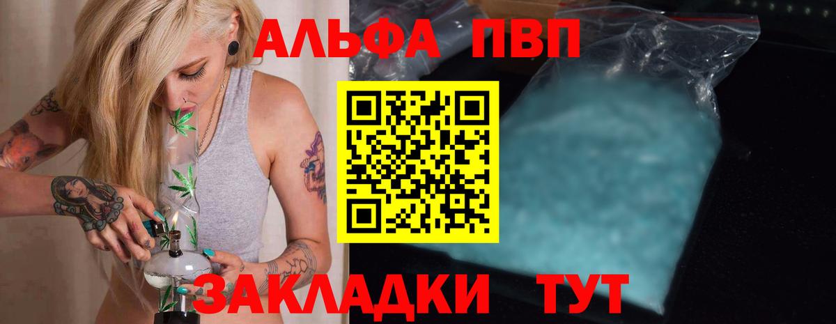 Новосибирск  Alpha-PVP СК  APVP мука  Alpha-PVP СК  Вход с VPN 