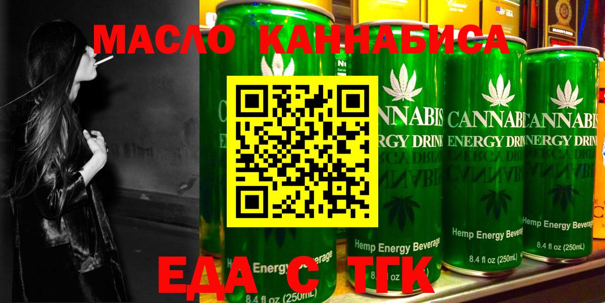 Новосибирск  Canna-Cookies марихуана  Вход с VPN 