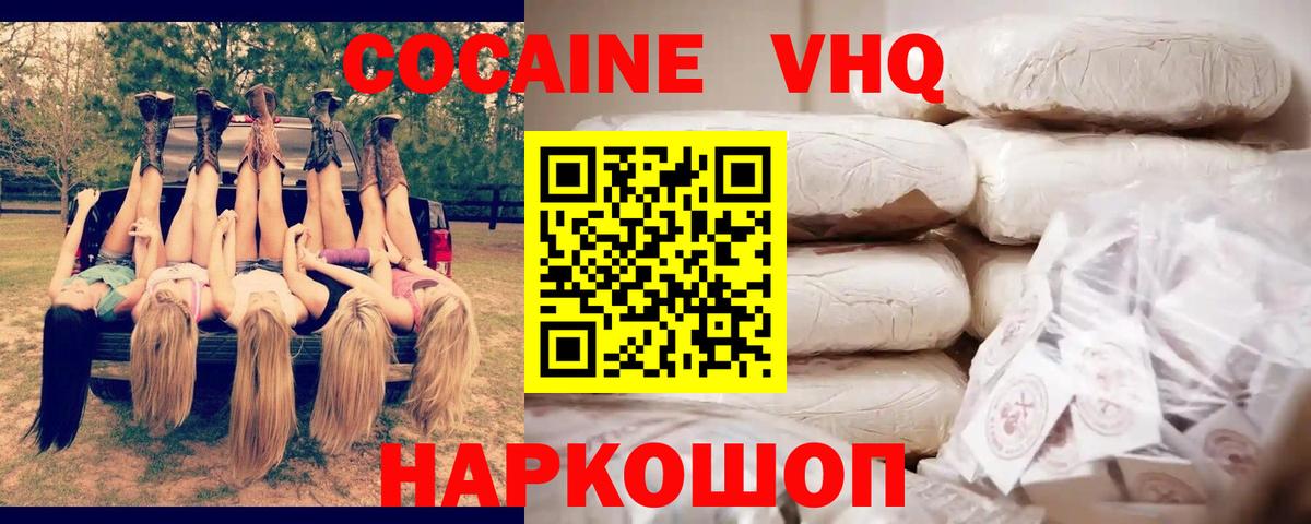 Cocaine Колумбийский  Cocaine Columbia  продажа наркотиков  Вход с VPN  Новосибирск 