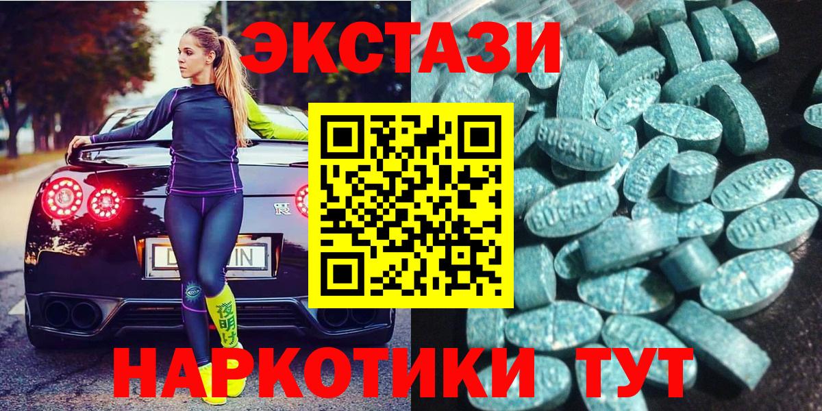 ЭКСТАЗИ 300 mg Новосибирск
