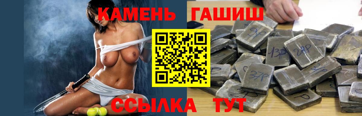 Гашиш hashish Новосибирск