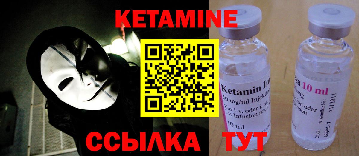 Кетамин ketamine  КЕТАМИН ketamine  Вход с VPN  Новосибирск 