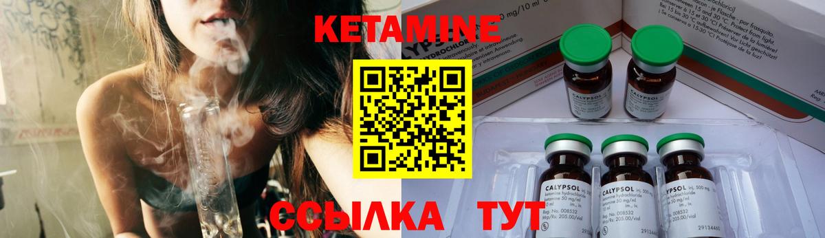 КЕТАМИН VHQ Новосибирск