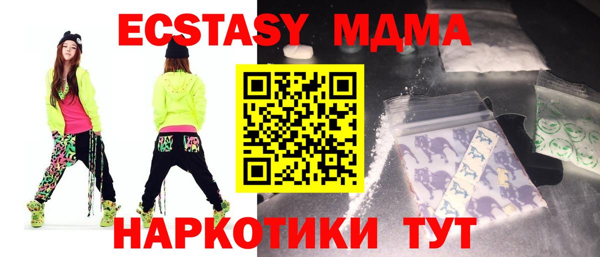 MDMA VHQ  MDMA молли  Новосибирск  Вход с VPN 