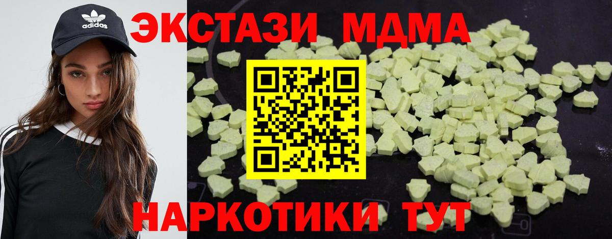 MDMA crystal Новосибирск