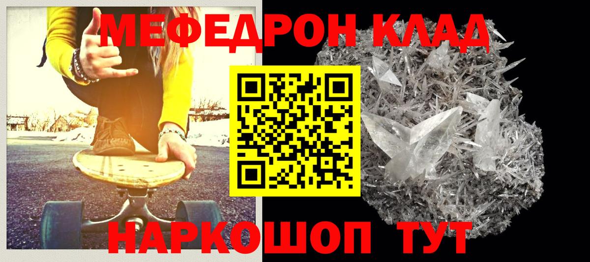 Новосибирск  Меф  hydra онион  Вход с VPN  МЕФ 4 MMC  Меф мяу мяу 