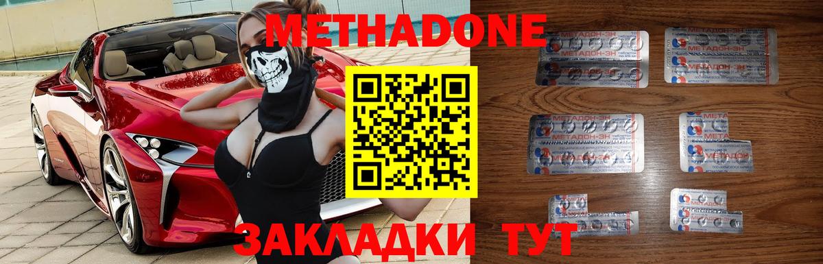 Метадон VHQ Новосибирск
