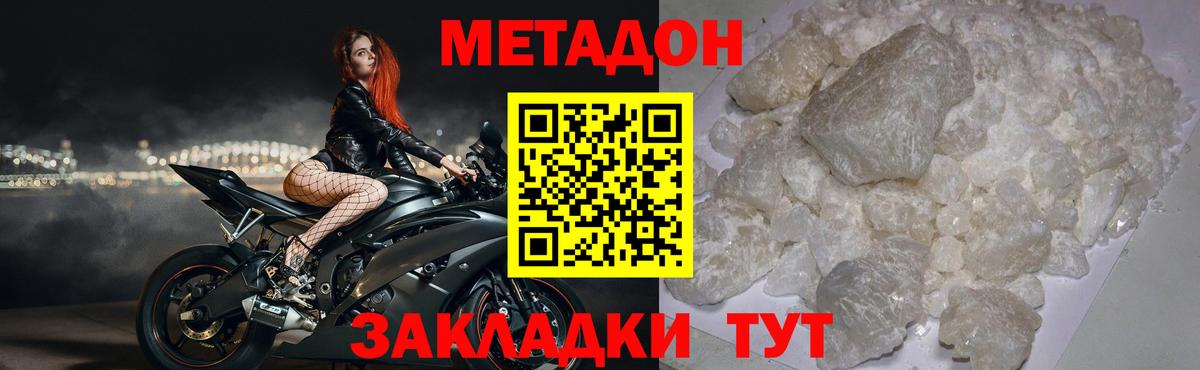 Метадон кристалл  blacksprut   Новосибирск  Вход с VPN 