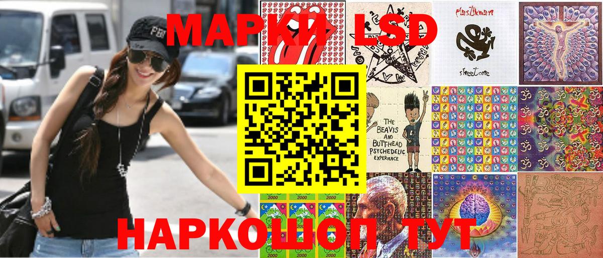 Марки NBOMe 1500мкг Новосибирск