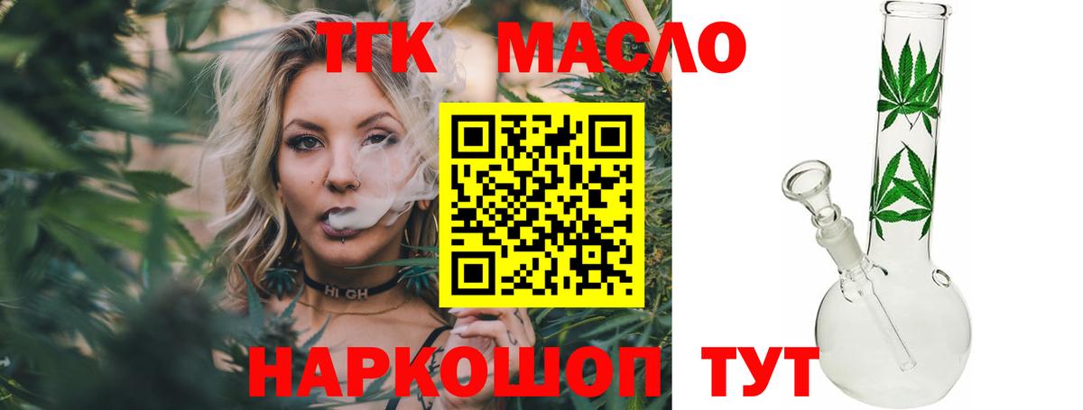 Новосибирск  Дистиллят ТГК вейп  Дистиллят ТГК вейп с тгк  Вход с VPN 